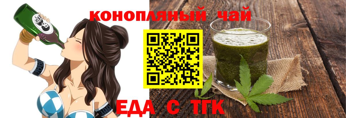 Мытищи  Печенье с ТГК конопля  Вход с VPN 