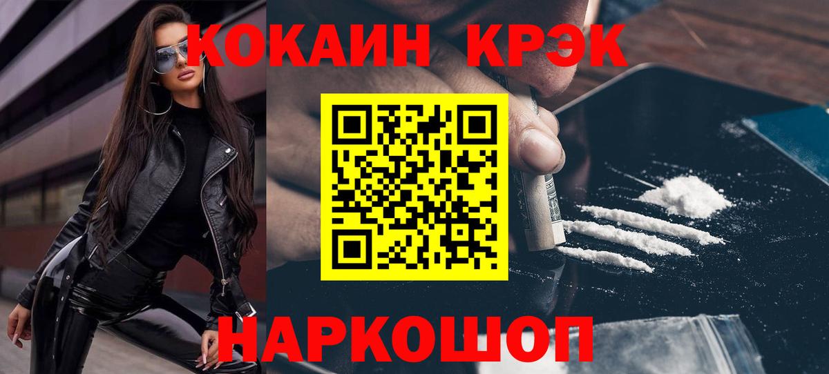 Cocaine Fish Scale  КОКАИН  Мытищи  Вход с VPN  Cocaine FishScale 