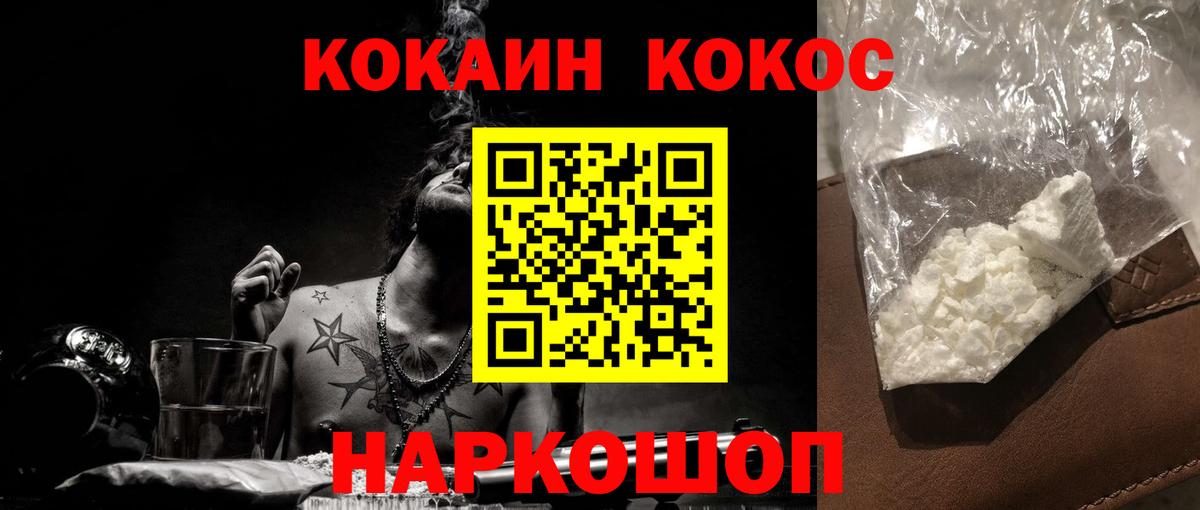 COCAIN 97% Мытищи