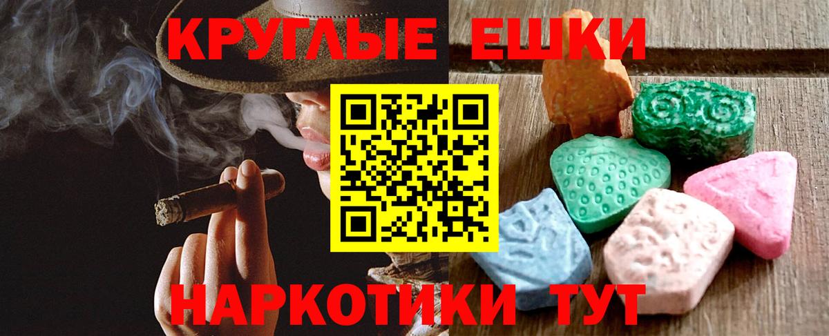 ЭКСТАЗИ MDMA  Вход с VPN  Мытищи 
