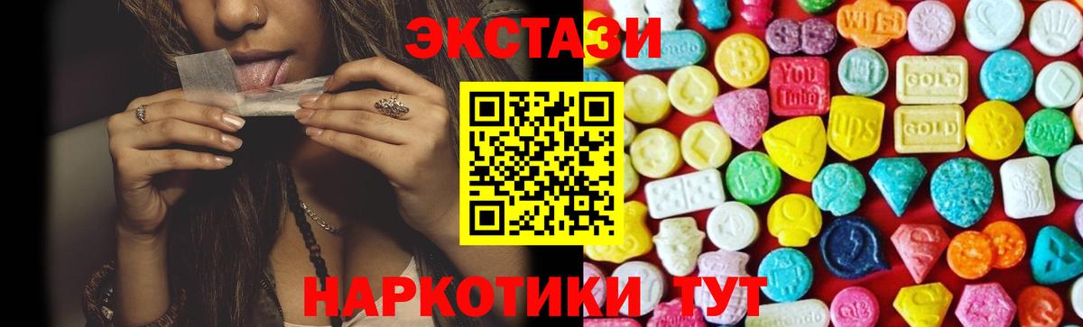 Ecstasy 250 мг Мытищи