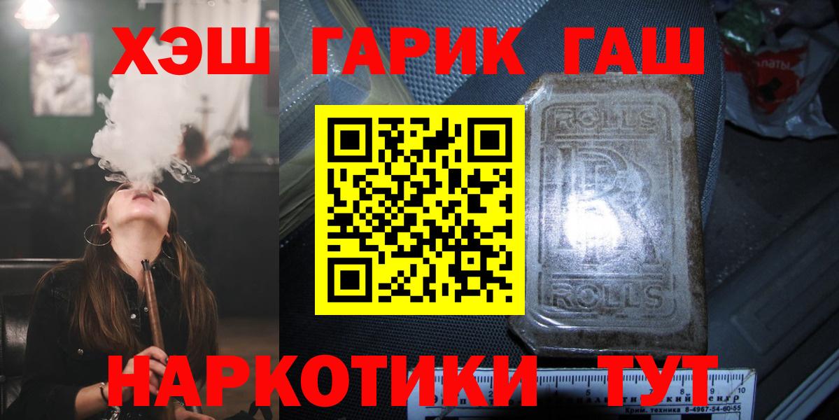 дарнет шоп  ГАШИШ hashish  Гашиш  ГАШИШ hashish  Вход с VPN  Мытищи 