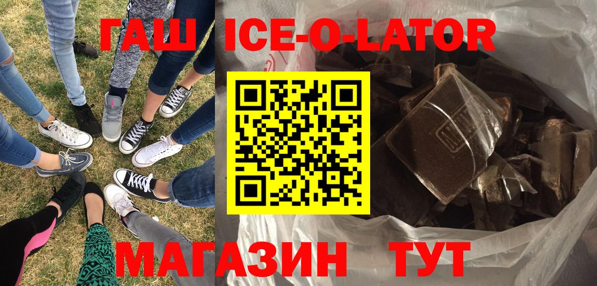 ГАШ убойный Мытищи