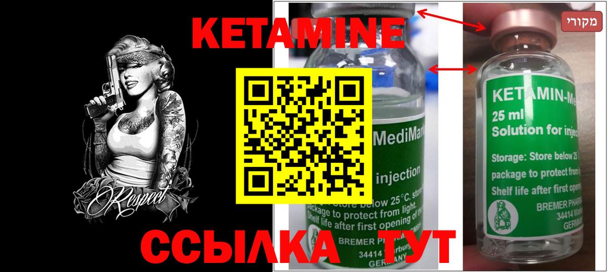Кетамин ketamine Мытищи