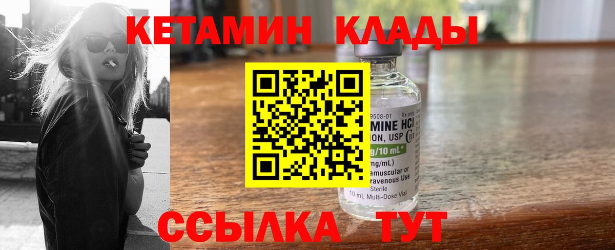 КЕТАМИН VHQ  Вход с VPN  Мытищи 