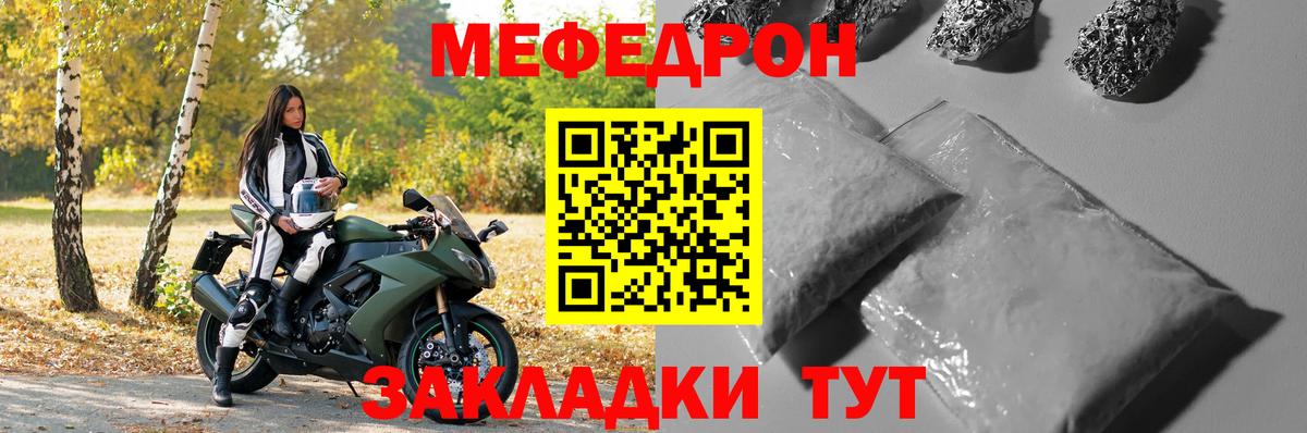 Мытищи  Меф мука  Мефедрон mephedrone  Мефедрон  Вход с VPN 