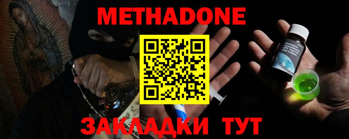 Мытищи  KRAKEN ССЫЛКА  Вход с VPN  shop формула  МЕТАДОН белоснежный 