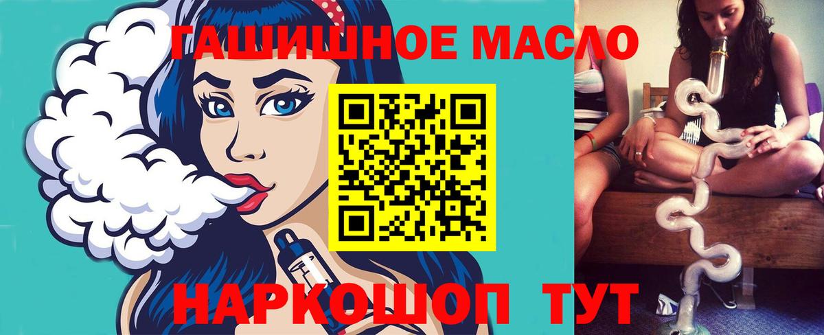 Дистиллят ТГК Wax  Дистиллят ТГК THC oil  Мытищи  Вход с VPN 