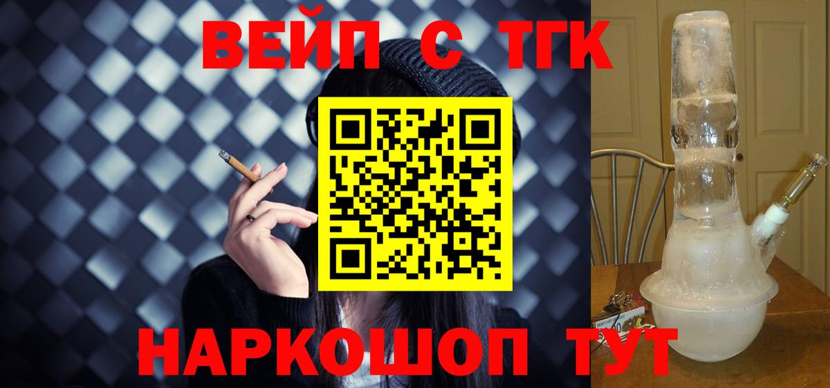 ТГК концентрат Мытищи