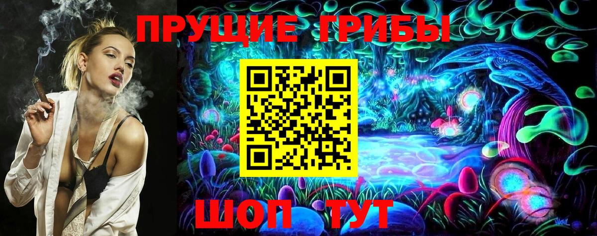 Галлюциногенные грибы MAGIC MUSHROOMS Мытищи